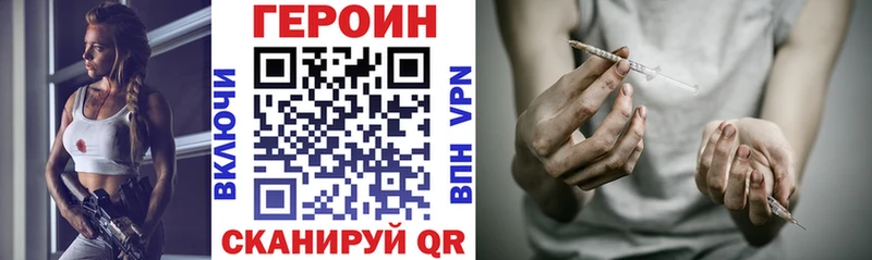 ГЕРОИН герыч  Хабаровск 