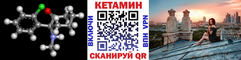 мега вход  Хабаровск  КЕТАМИН VHQ 
