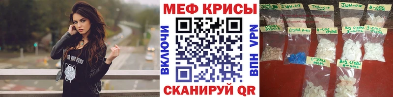 Мефедрон кристаллы  Хабаровск 